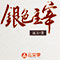 六小4